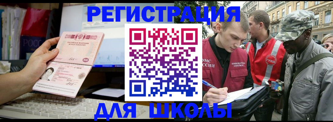 временная регистрация купить в Орехово-Зуево