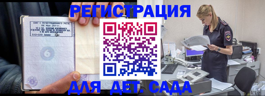 временная регистрация поиск в Орехово-Зуево