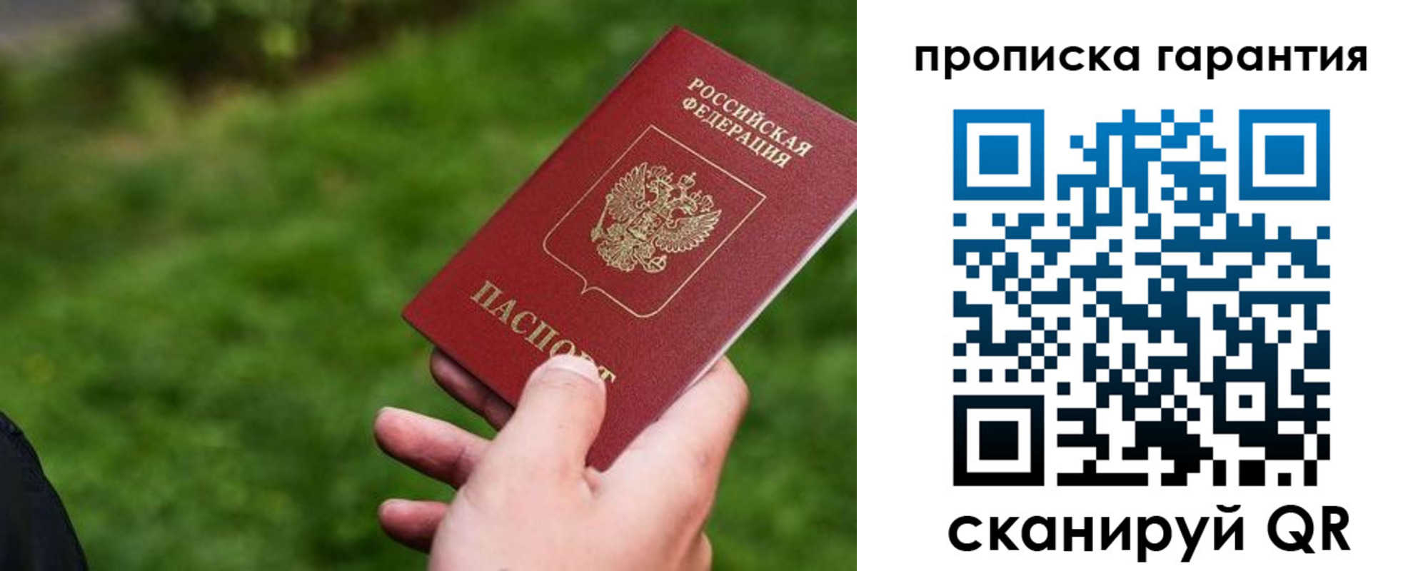 временная регистрация для школы в Орехово-Зуево