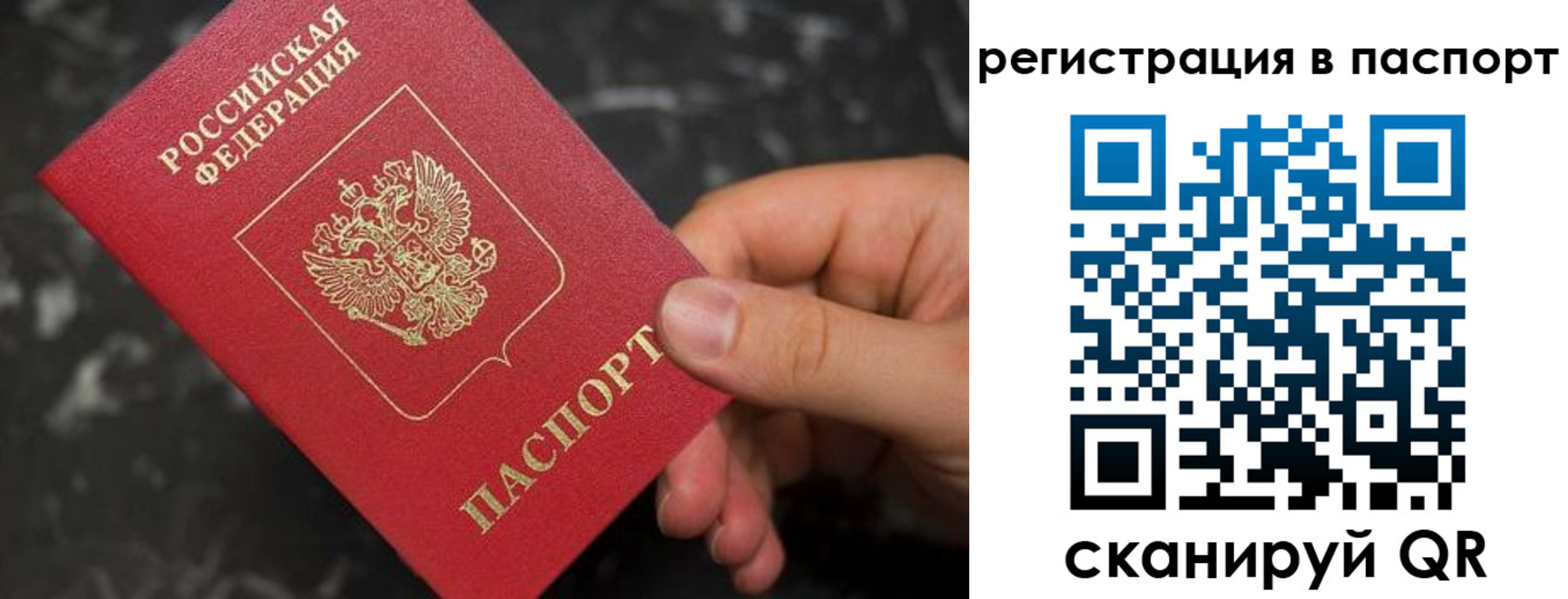 временная регистрация собственник в Орехово-Зуево