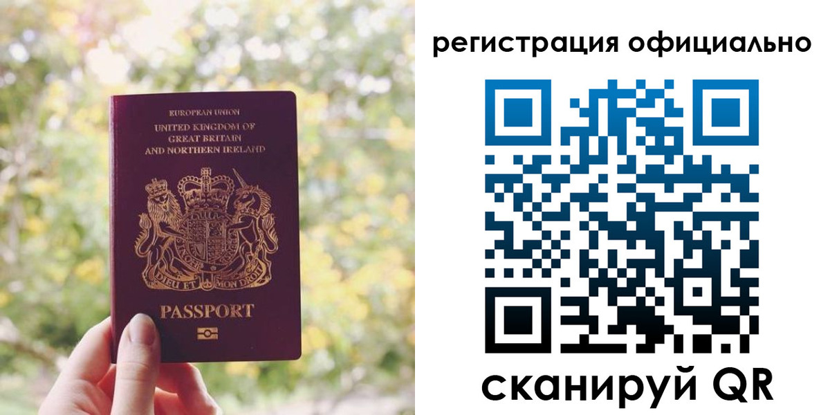прописка ребенка в Орехово-Зуево