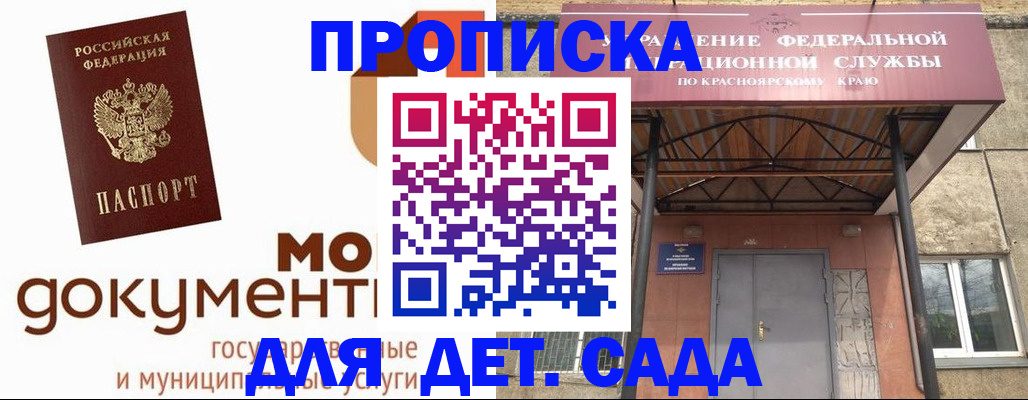 прописка гарантия в Орехово-Зуево