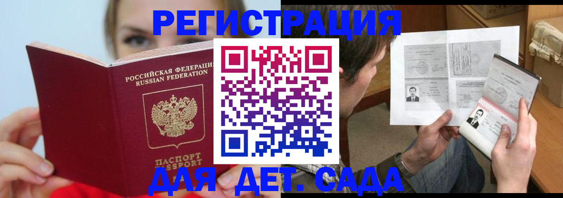 прописка регистрация в Орехово-Зуево