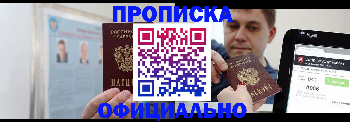 миграционный учет в Орехово-Зуево