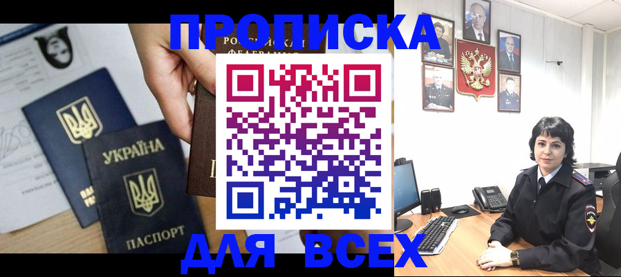 временная регистрация в квартире в Орехово-Зуево