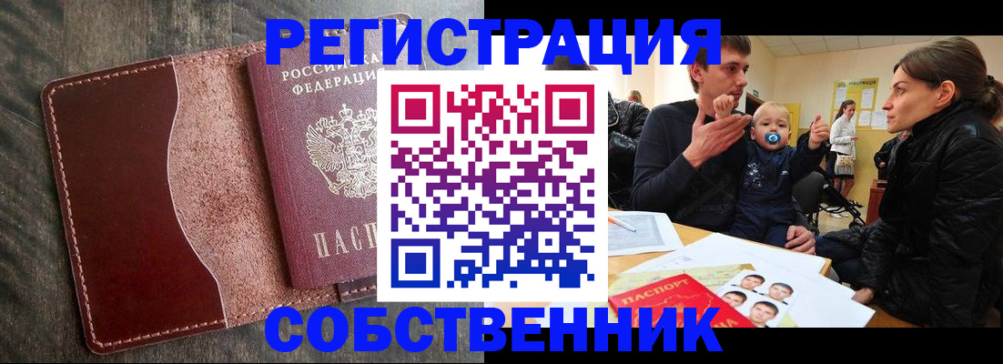 миграционный учет в Орехово-Зуево
